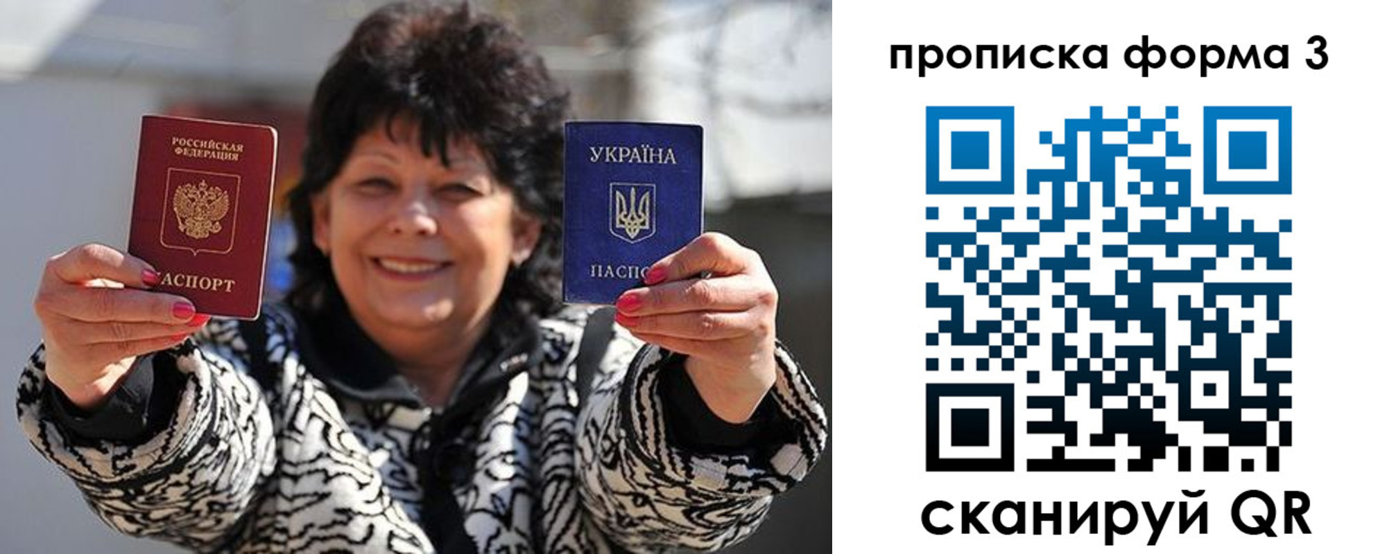 прописка паспорт в Барабинске