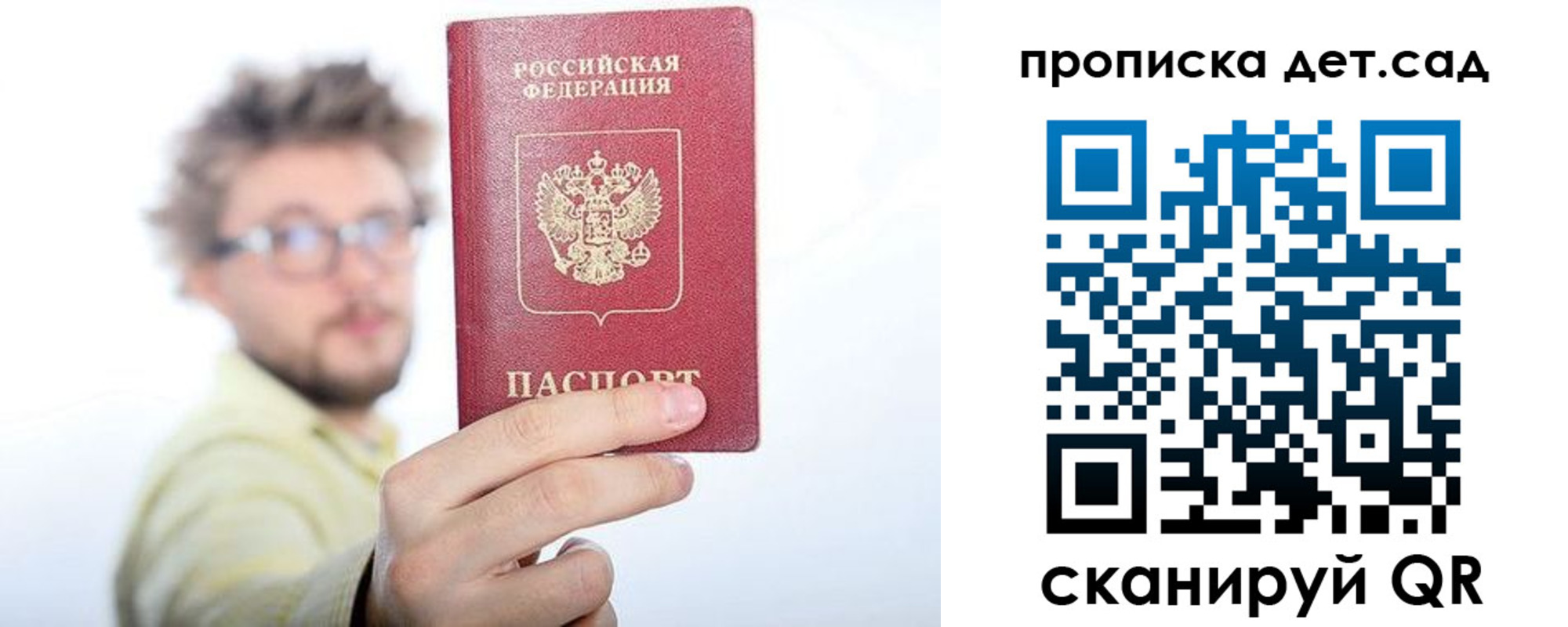 прописка от собственника в Барабинске
