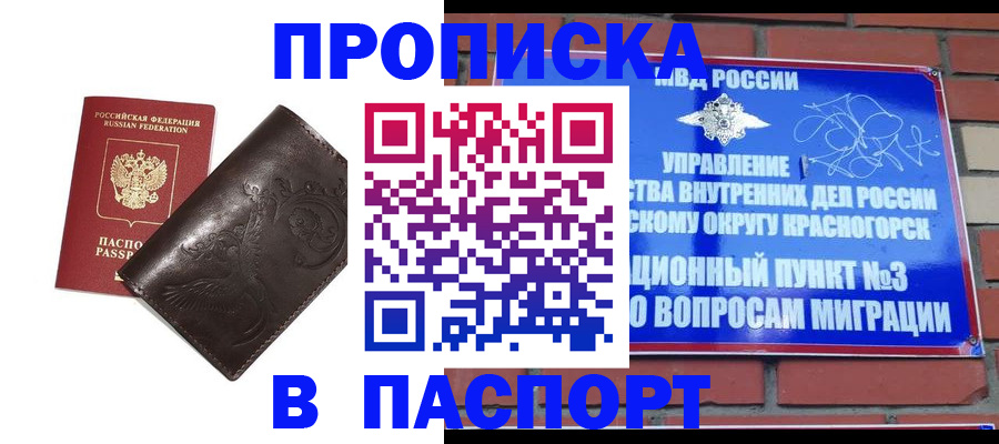 миграционный учет в Барабинске