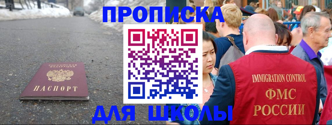 регистрация в Барабинске